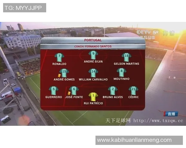 拉脱维亚与葡萄牙首发阵容分析及比赛前瞻