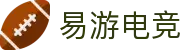 易游电竞 - 畅游电竞世界,乐享每一刻